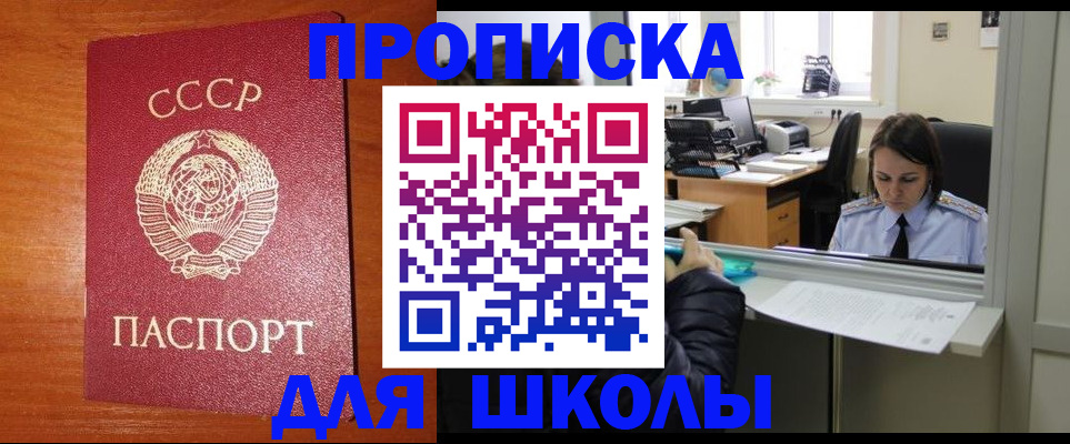 прописка для военкомата в Кодинске