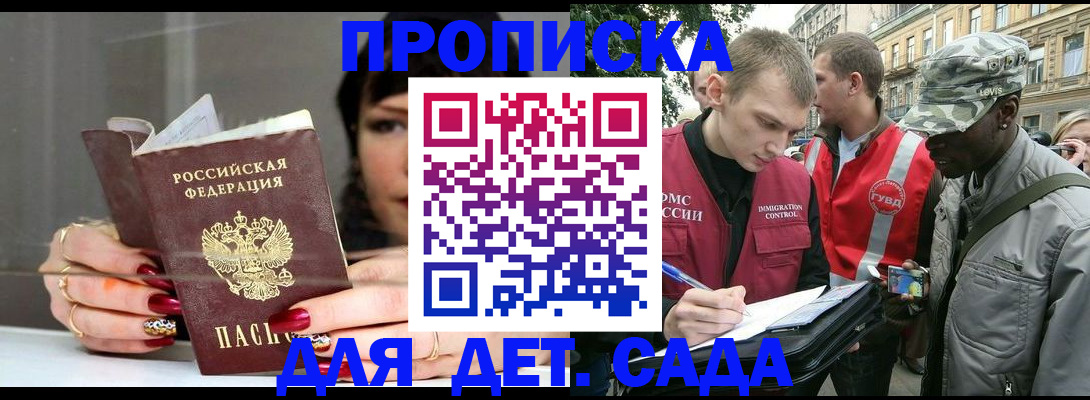 временная регистрация купить в Кодинске