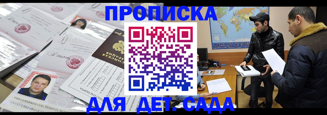 временная регистрация законно в Кодинске