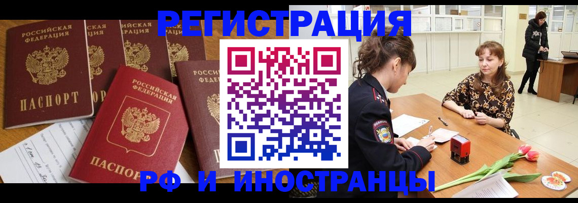 регистрация в Кодинске
